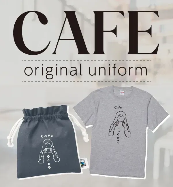 カフェ向け可愛い制服オリジナルTシャツ特集