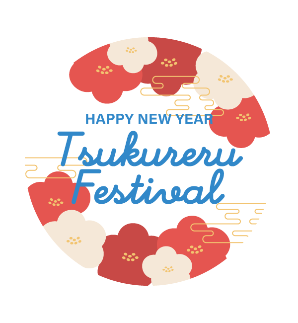 【TD：0152】お正月キャンペーン向け　梅の花デザイン