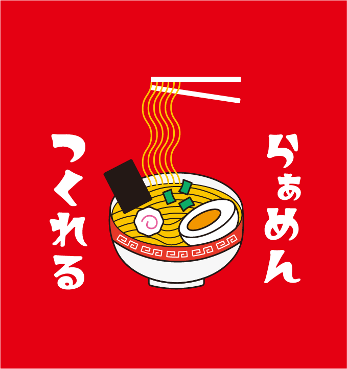 【TD：0081】ラーメン店向け　縦書きデザイン