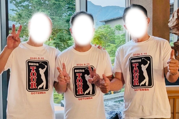 フルカラー転写(DTF)プリントの制作事例:ゴルフコンペの記念Tシャツ|静岡県T様 単身赴任の会