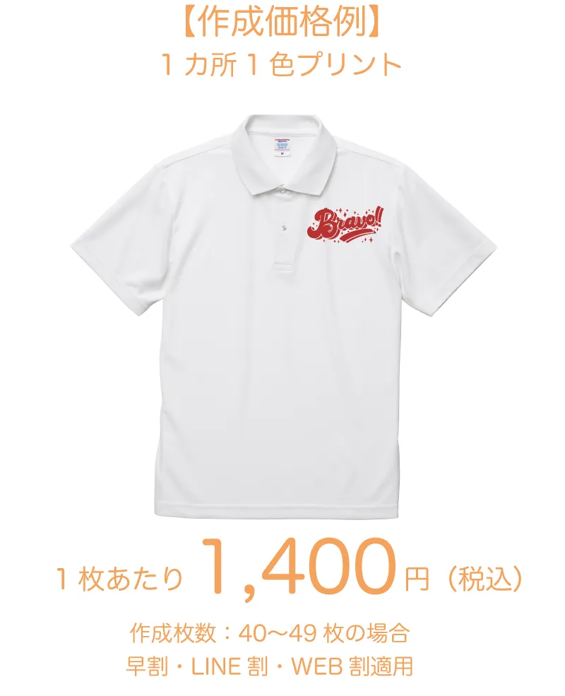 イージーケアDRYポロシャツ