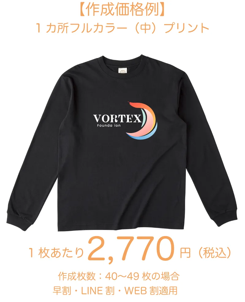 TRUSS長袖オーガニックコットンロンT