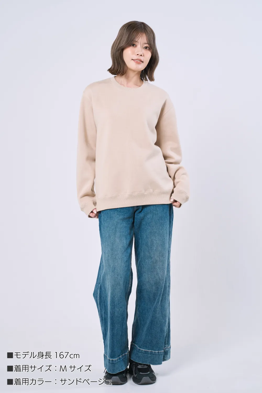 【裏起毛】ふかふかクルーネックスウェット