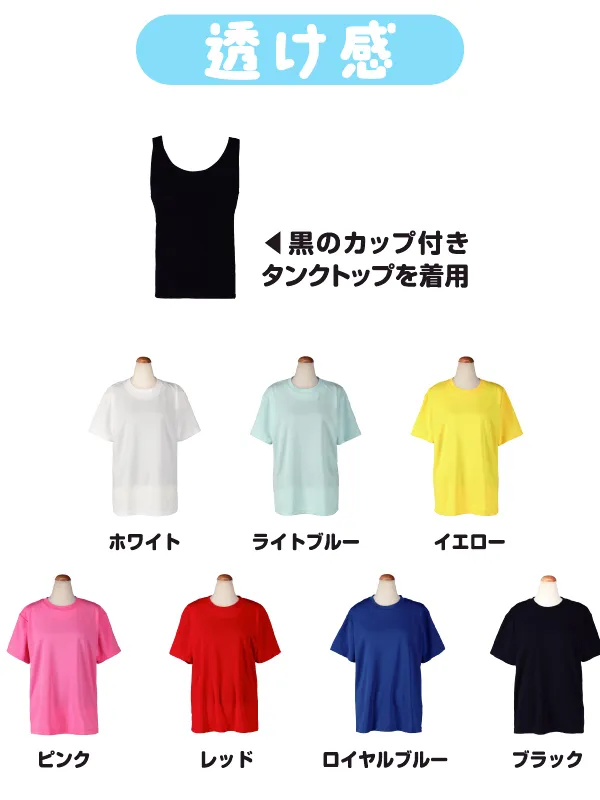 スーパードライTシャツ