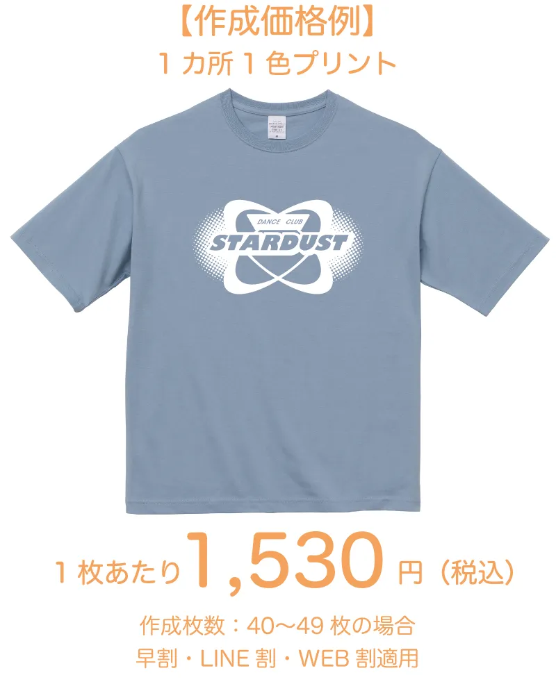 BIGシルエットTシャツ