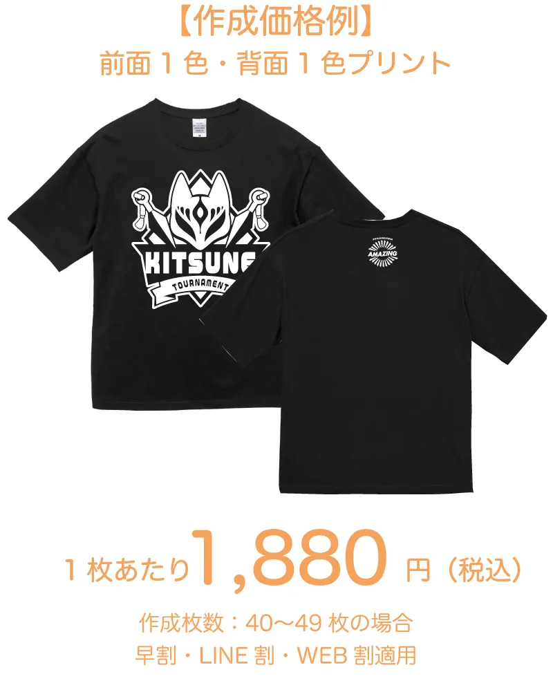BIGシルエットTシャツ
