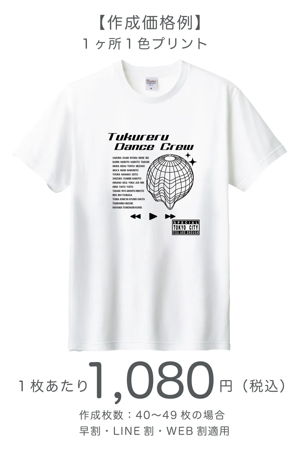 ベーシックTシャツ