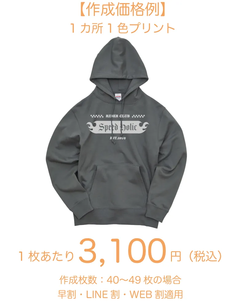 定番レギュラーパーカー