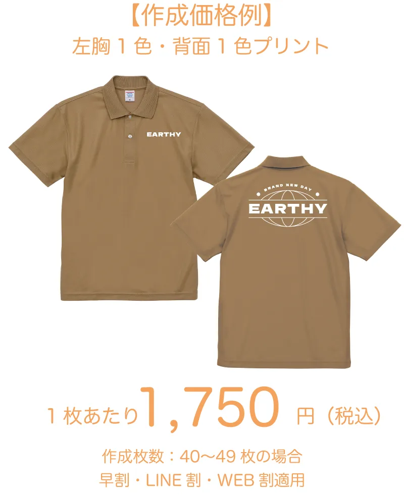 イージーケアDRYポロシャツ