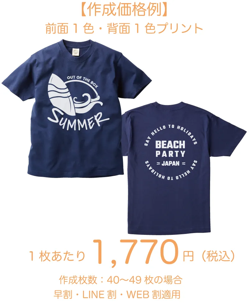 TRUSSオーガニックコットンTシャツ