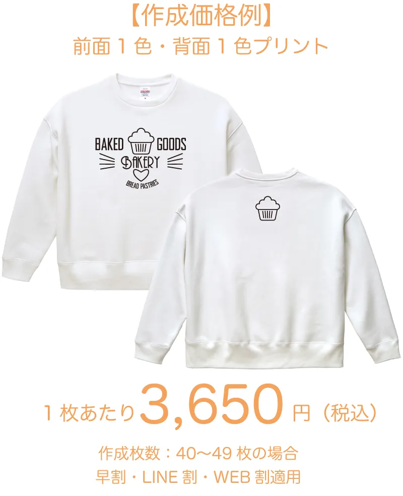 【裏起毛】ビッグトレーナー