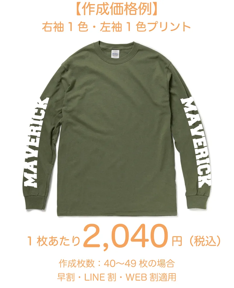 カジュアル　ロンT