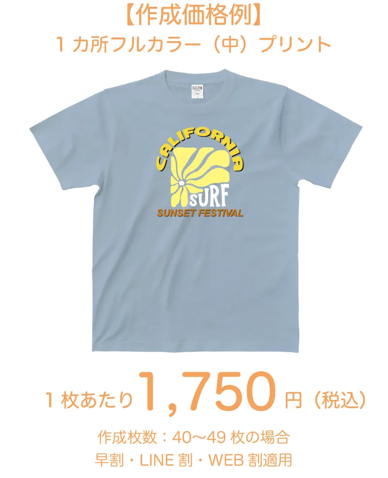 【オススメ】オーガニックコットンTシャツ