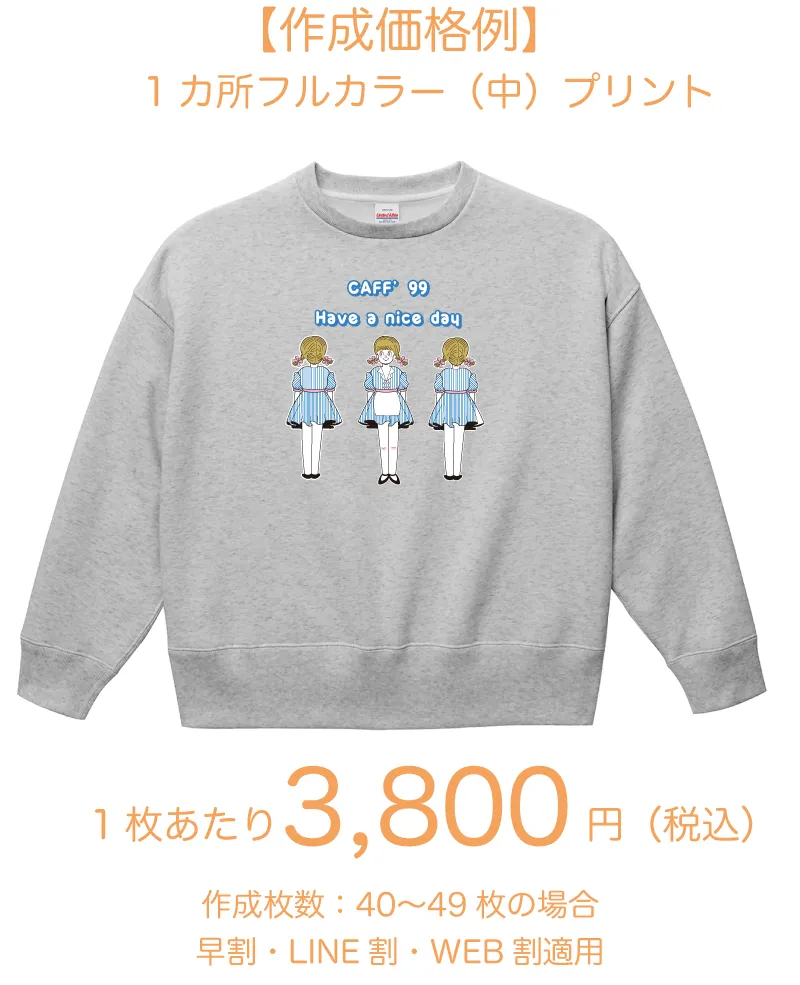 【裏起毛】ビッグトレーナー