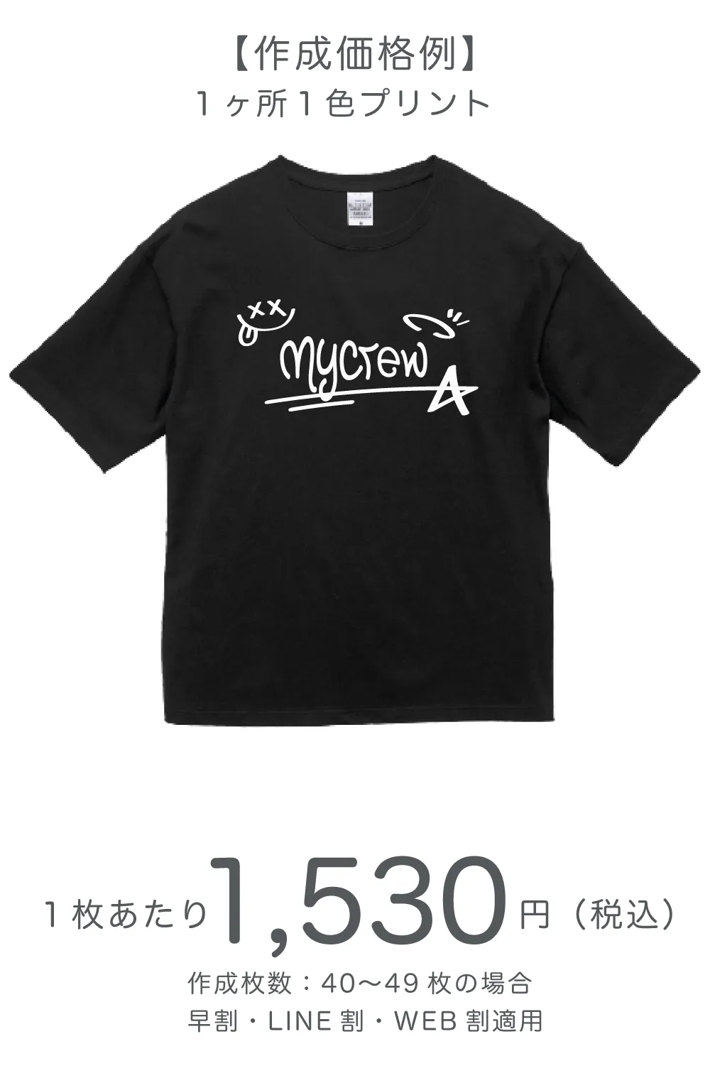 BIGシルエットTシャツ