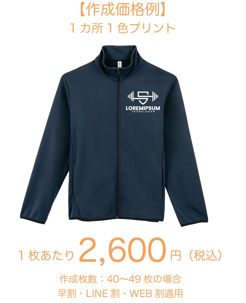 【ドライ&スポーツ】スウェットジップジャケット
