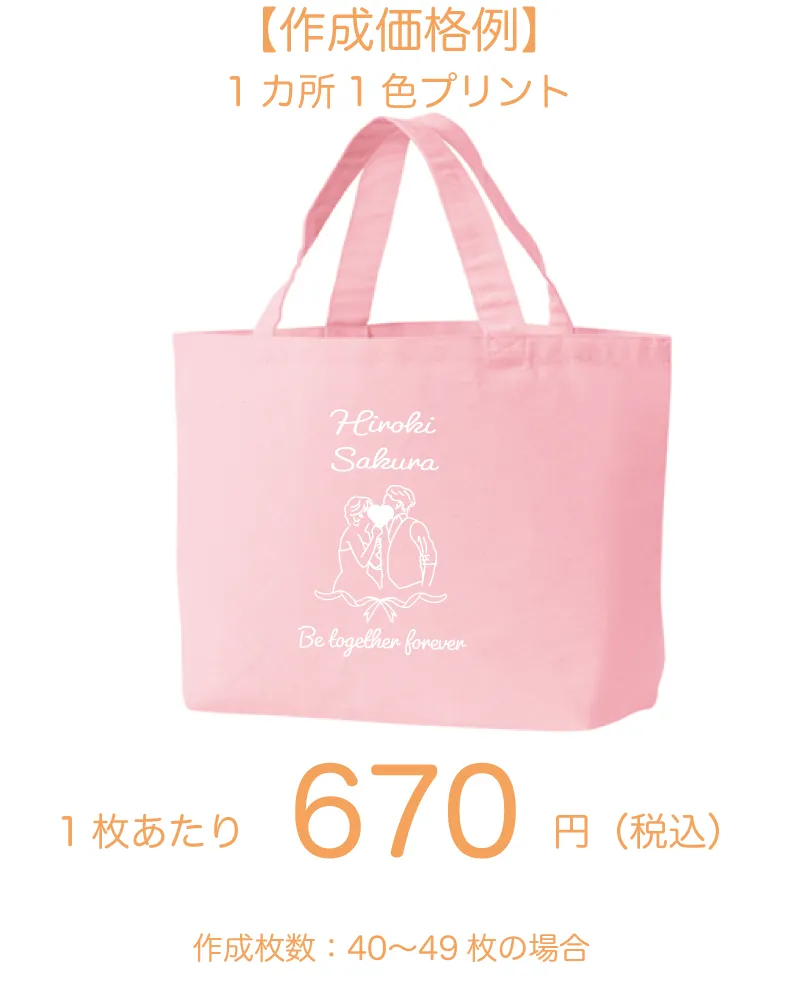 キャンバストートバッグ（SMサイズ）