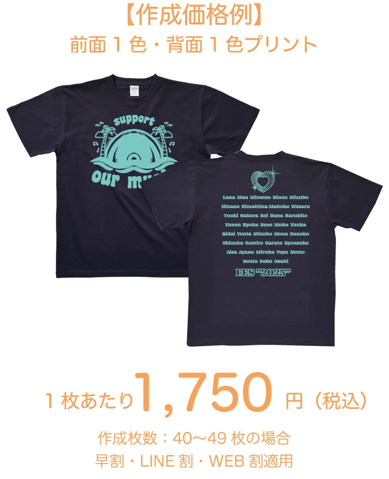【ペットボトルリサイクル】綿ポリTシャツ