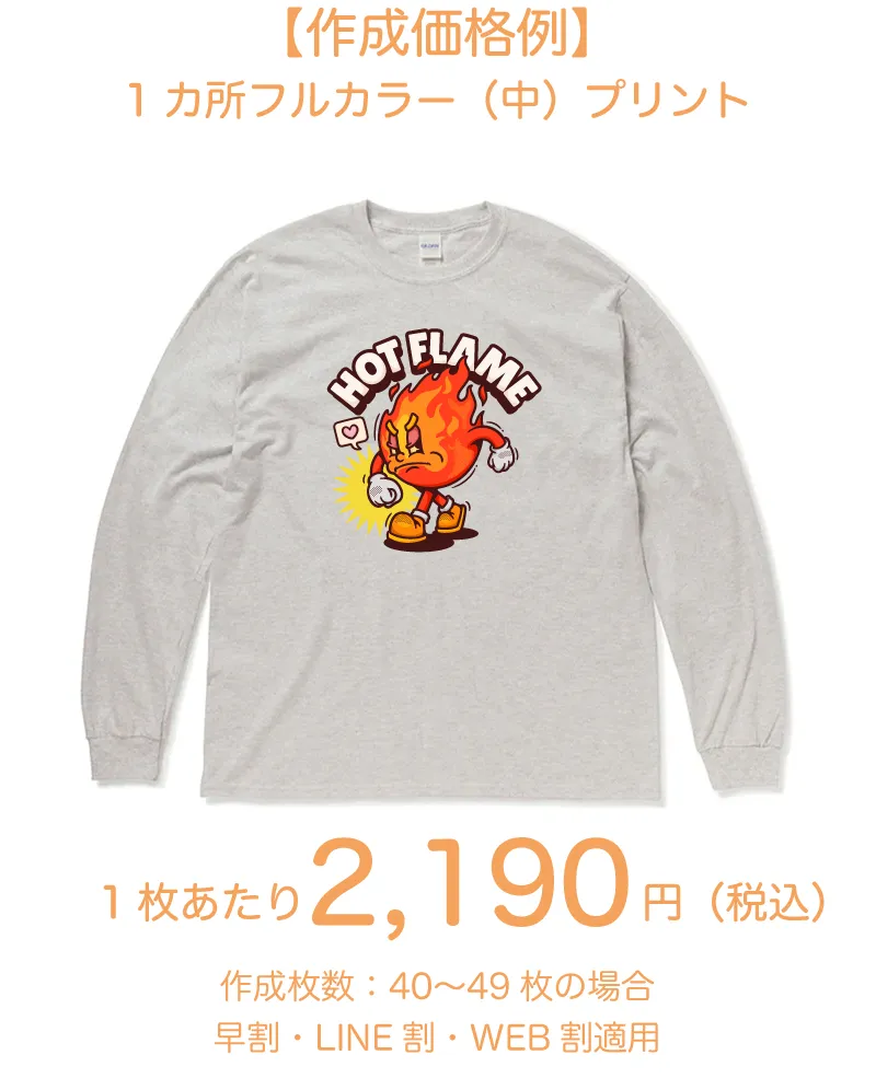 カジュアル　ロンT
