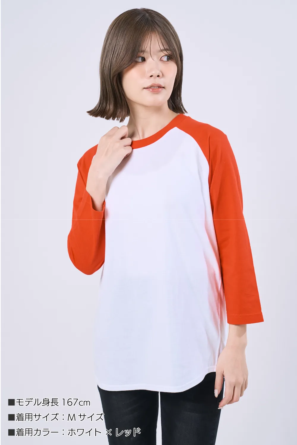 ラグラン七分袖Tシャツ