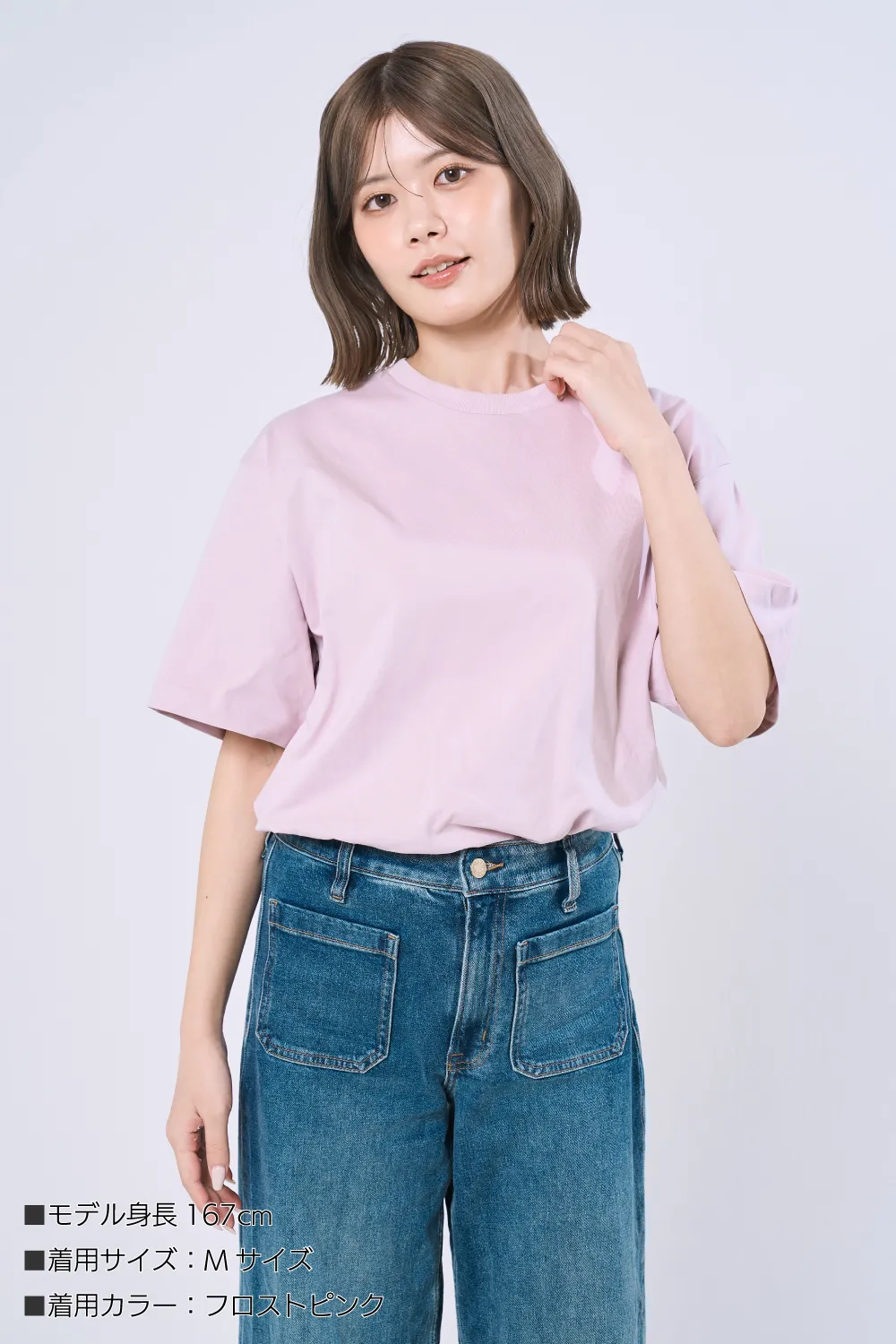 きれいめシンプルTシャツ