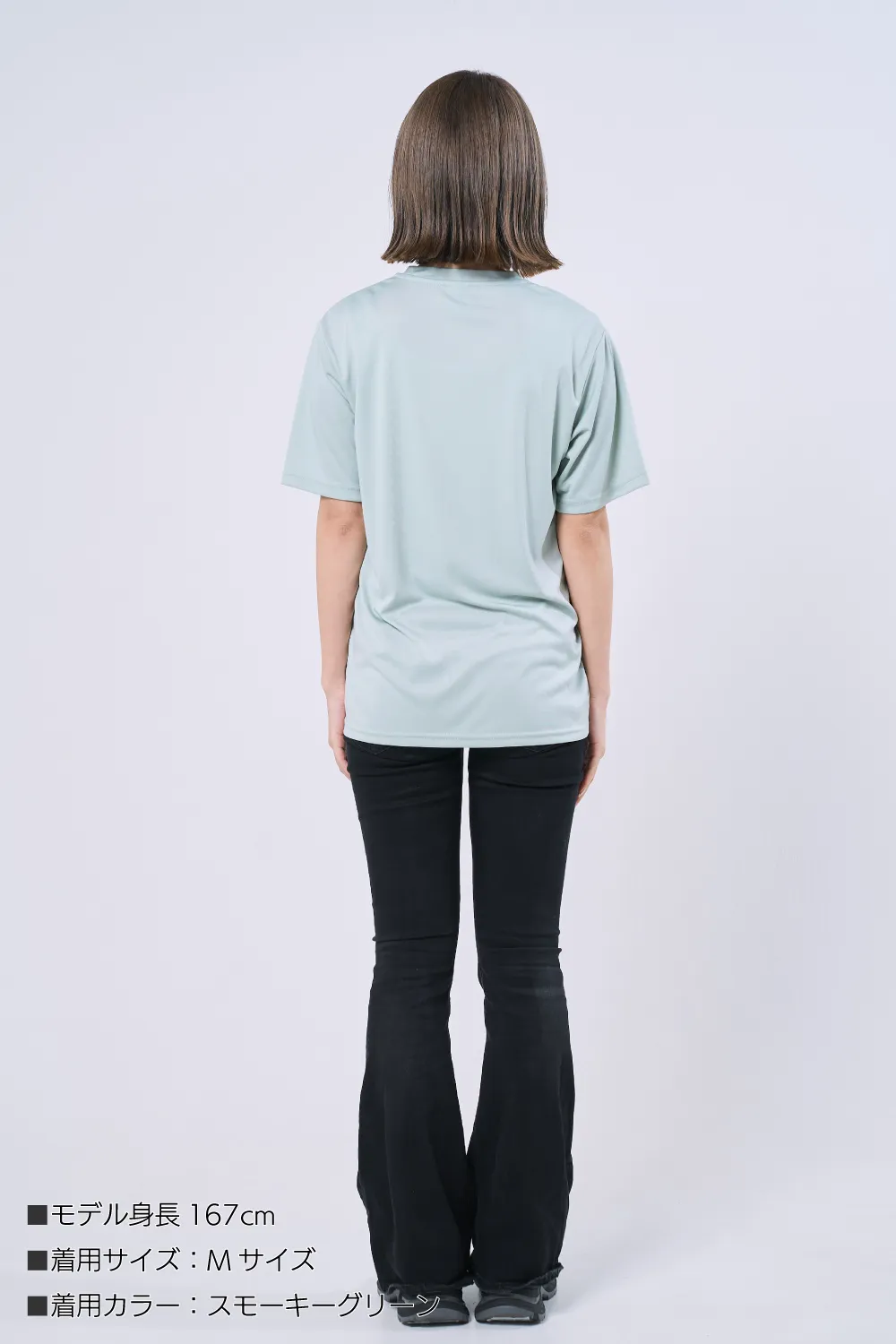 優しさECOドライTシャツ