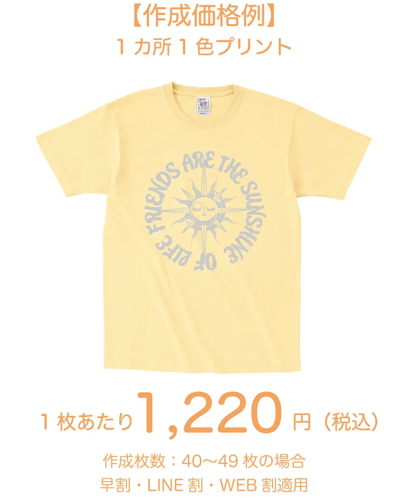 ソリッドTシャツ