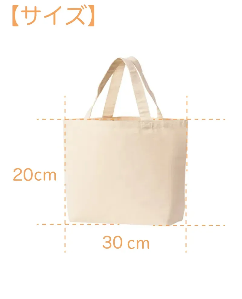 キャンバストートバッグ（Sサイズ）