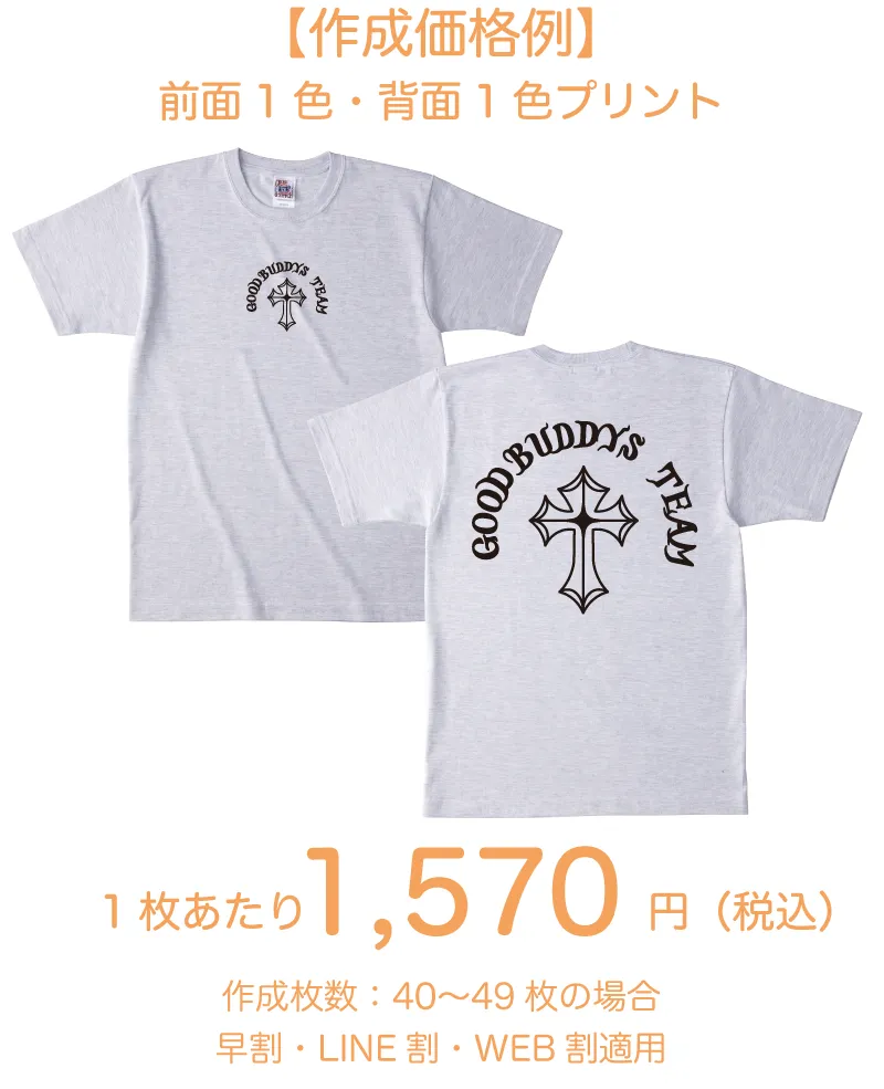ソリッドTシャツ