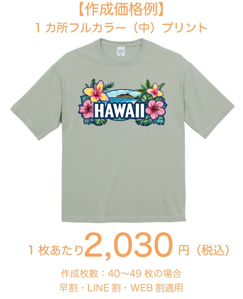 BIGシルエットTシャツ