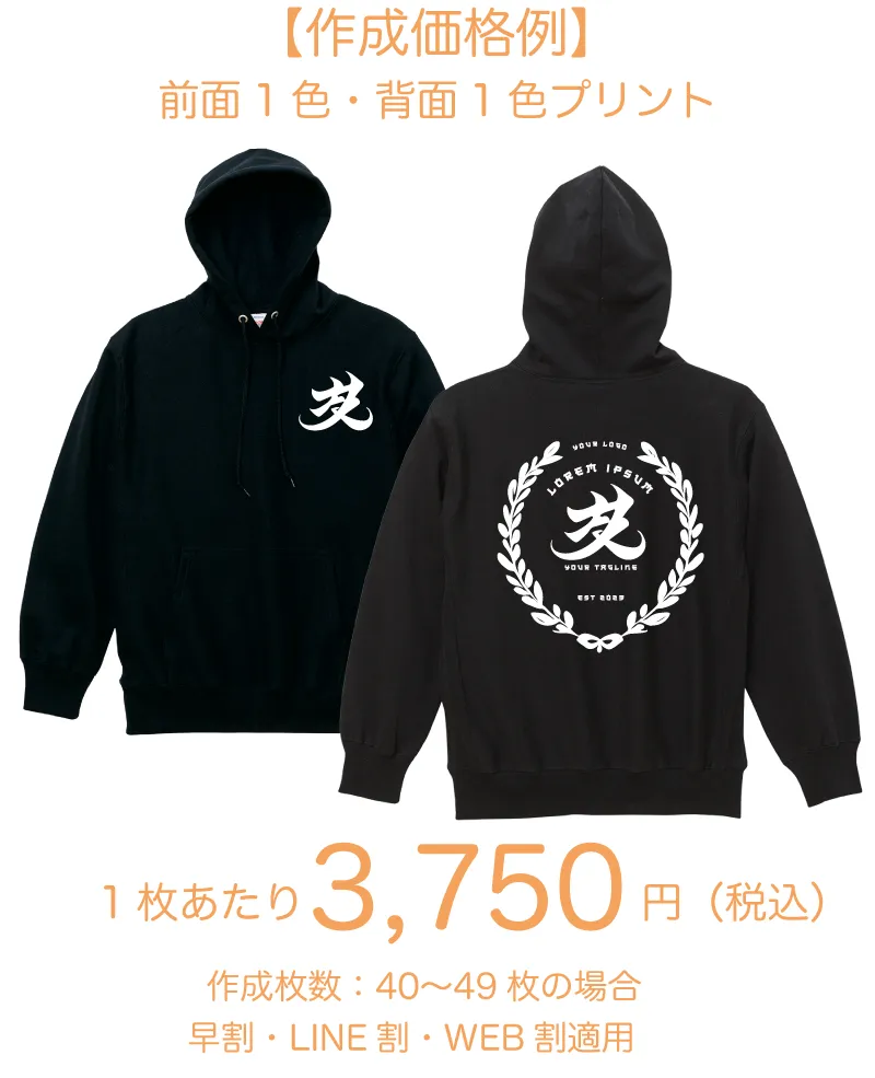 【裏起毛&厚手】ヴィンテージ風パーカー