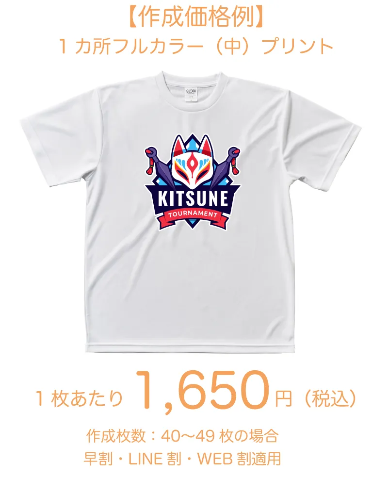 【オススメ】リサイクルドライTシャツ