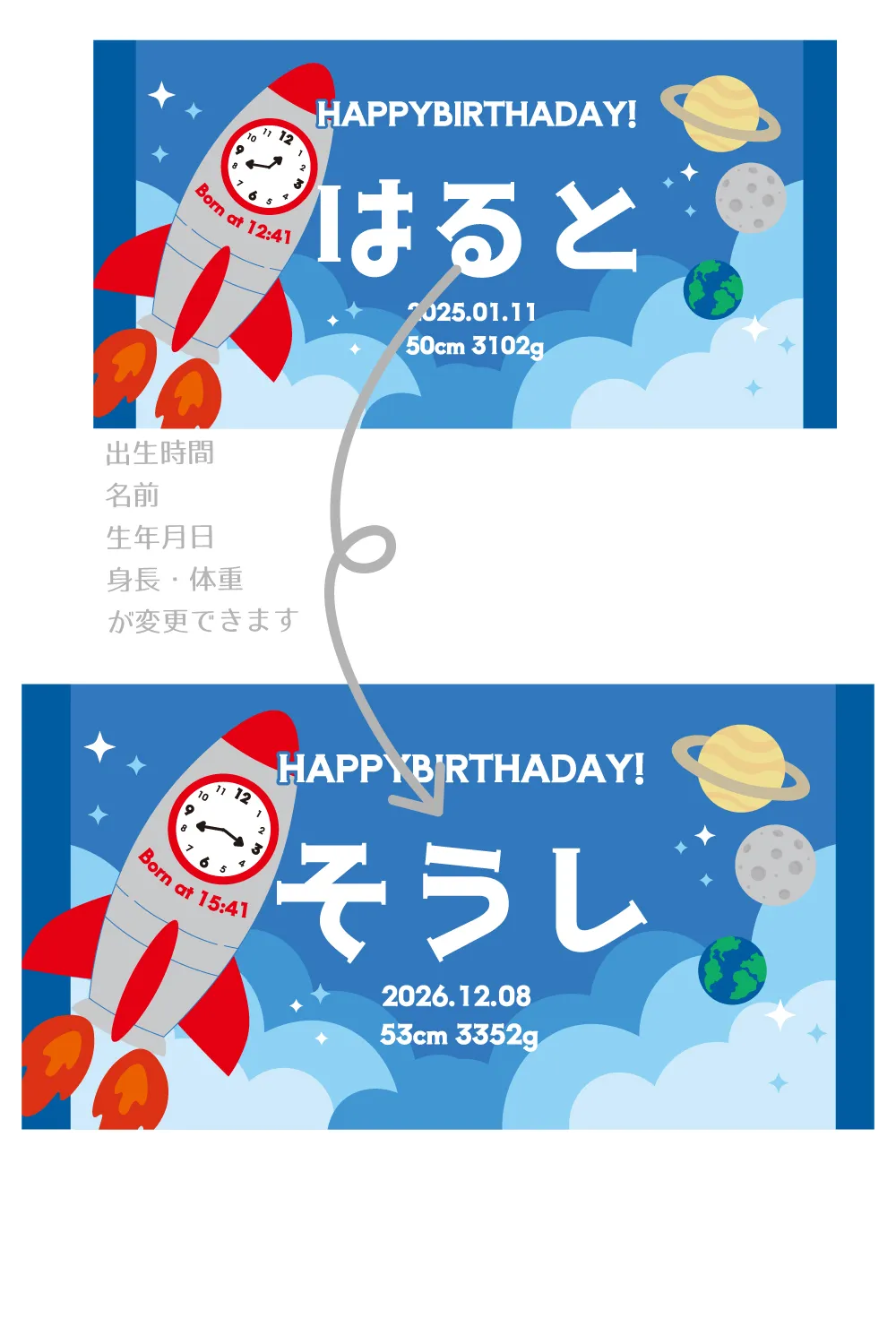 男の子宇宙デザイン　バースデータオル（バスタオルサイズ）