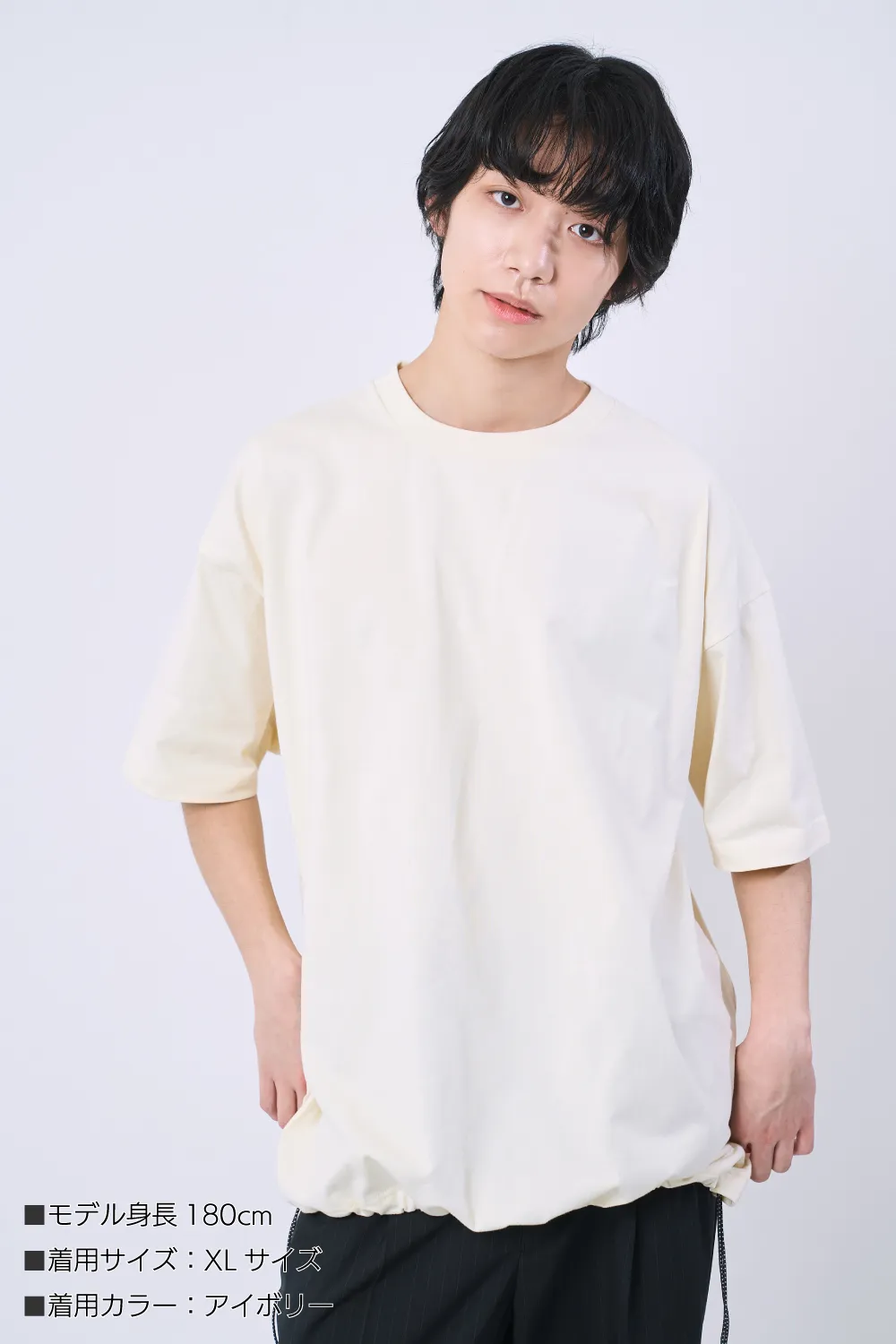 きれいめドローコードTシャツ