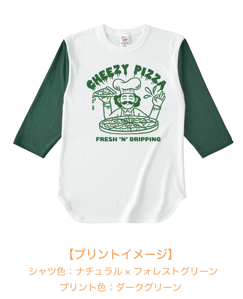 七分袖ベースボールTシャツ