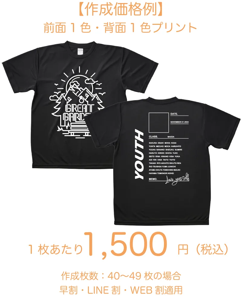 【オススメ】リサイクルドライTシャツ