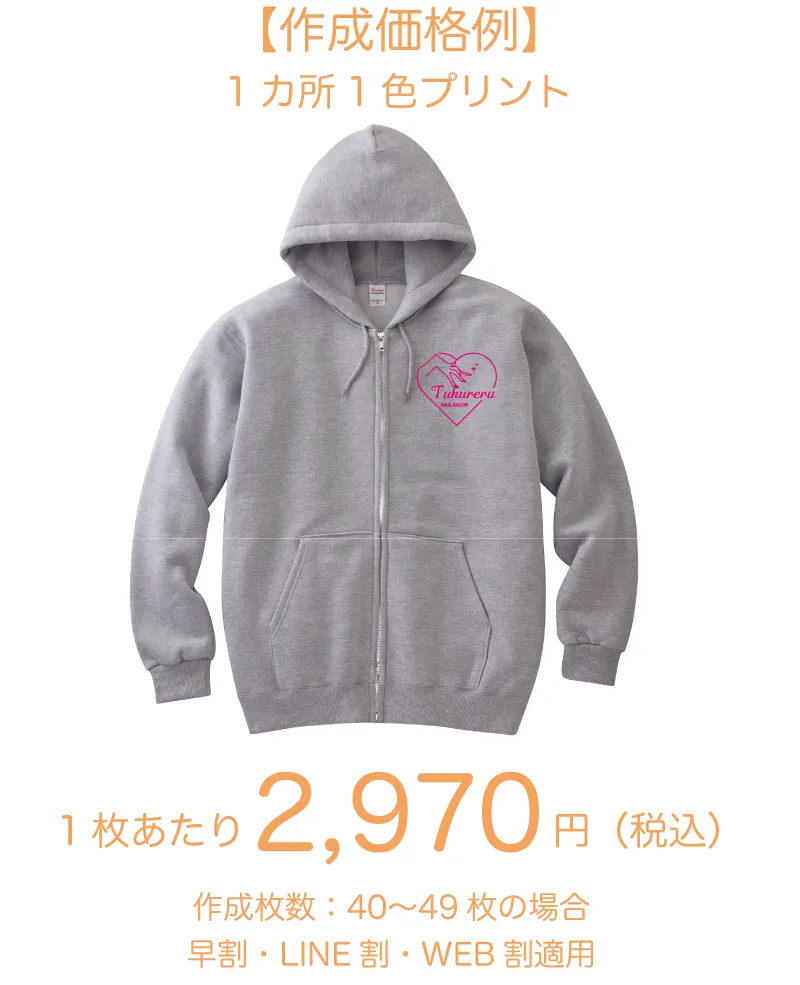 イベントZIPパーカー♪