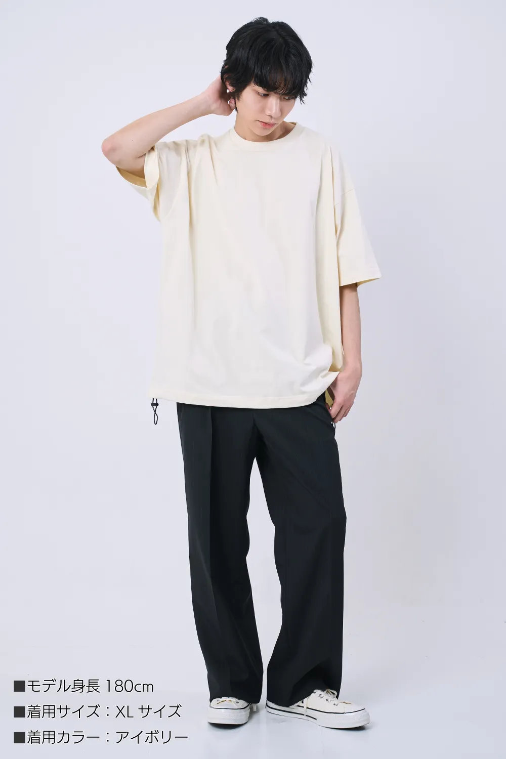 きれいめドローコードTシャツ