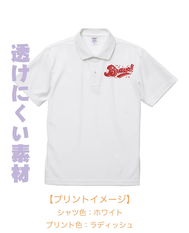 イージーケアDRYポロシャツ