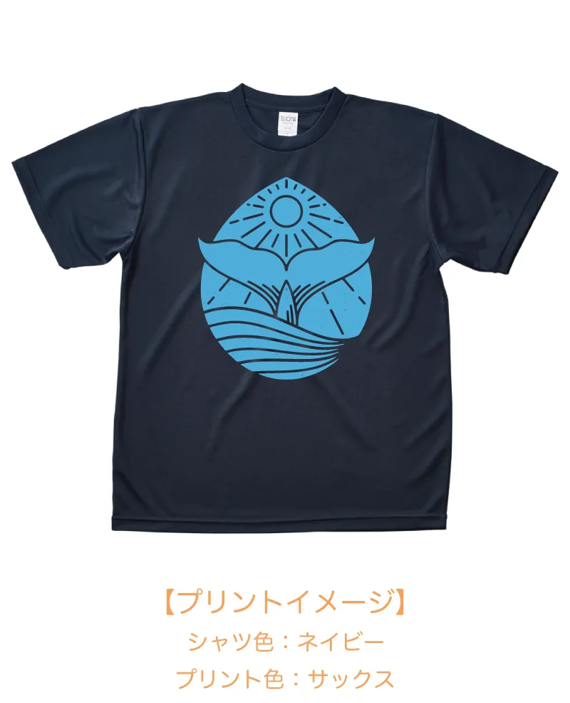【オススメ】リサイクルドライTシャツ