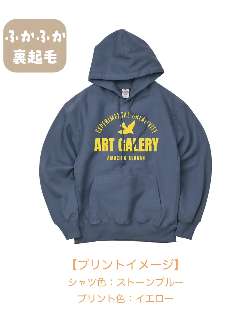 【裏起毛&厚手】ヴィンテージ風パーカー