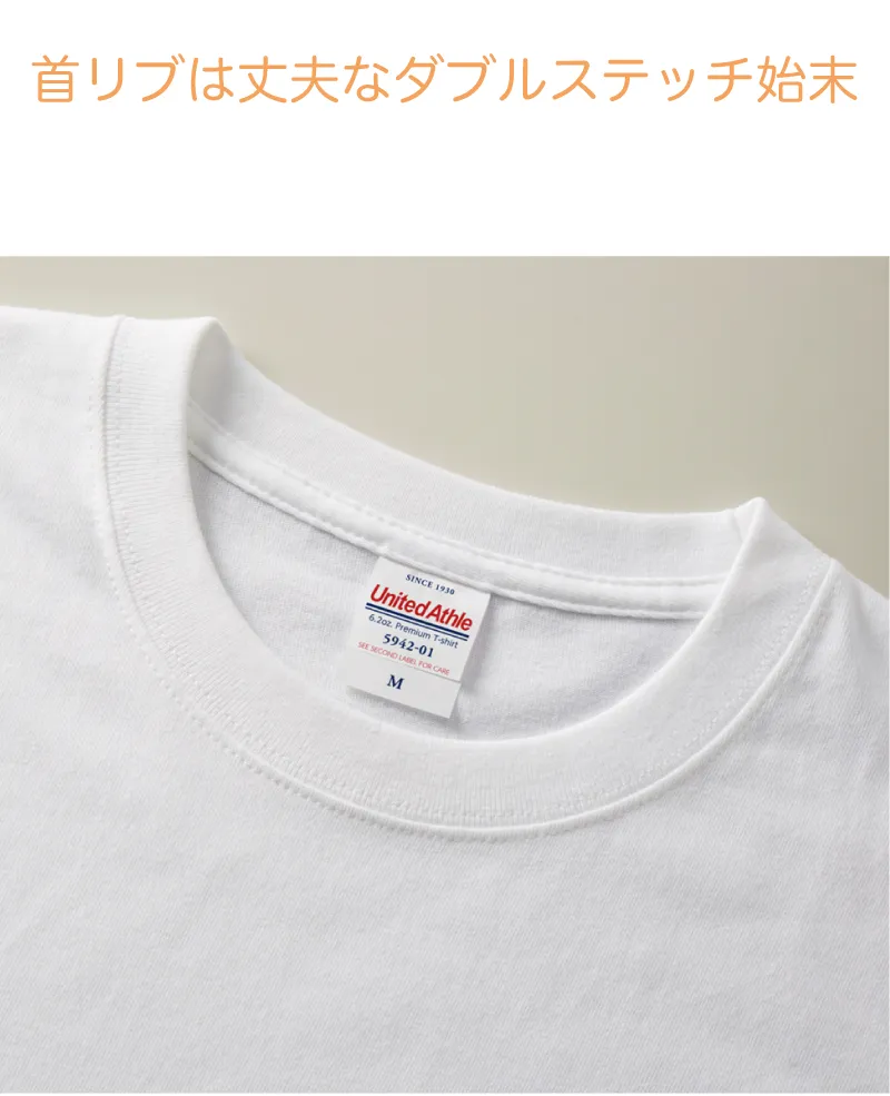 プレミアムTシャツ