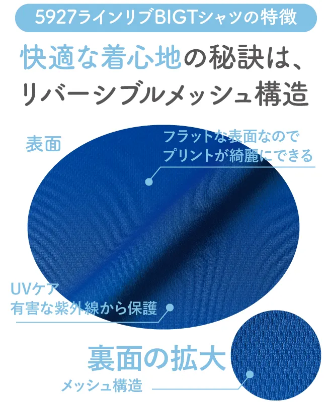 スポーツラインリブ　BIGシャツ