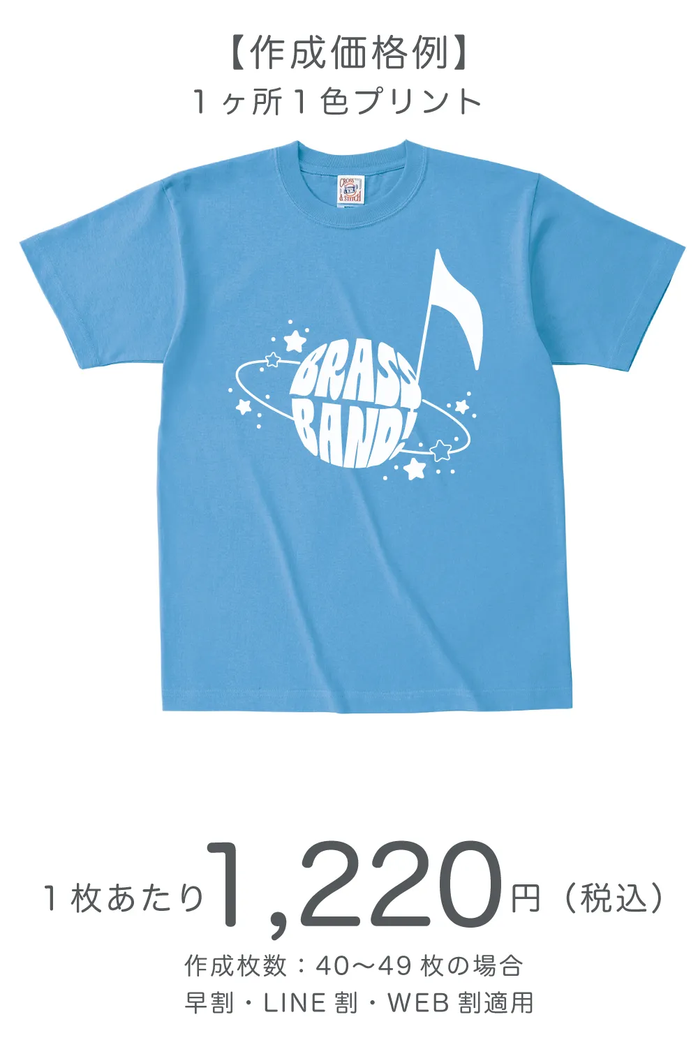 ソリッドTシャツ