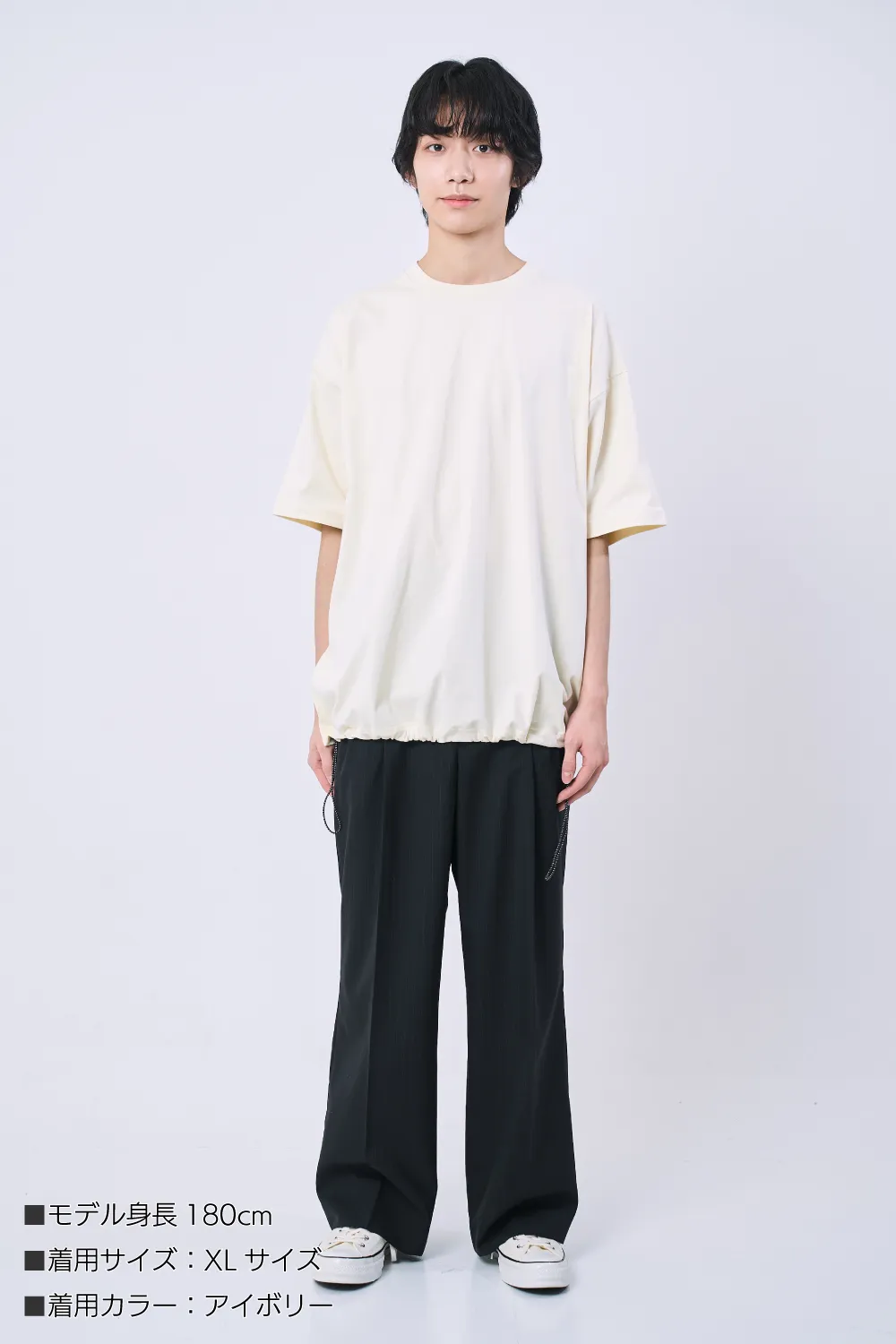 きれいめドローコードTシャツ