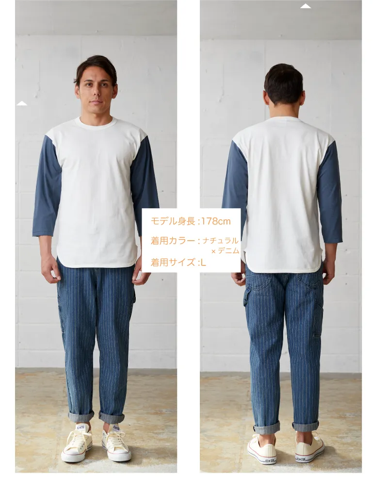 七分袖ベースボールTシャツ