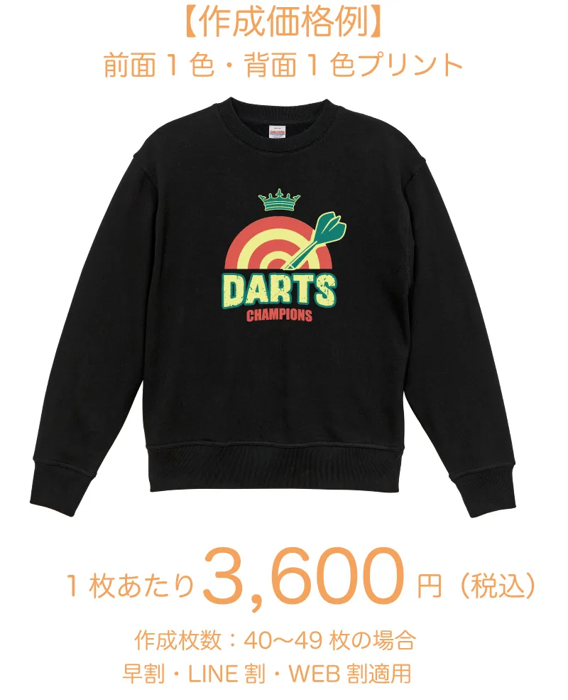 【ざっくり裏パイル】アーバンスウェットトレーナー