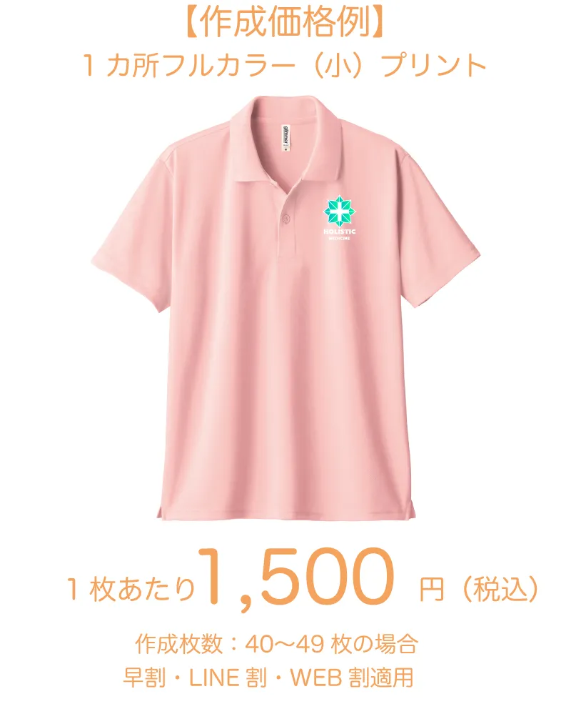 スーパードライポロシャツ