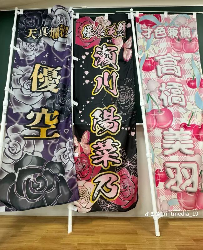 のぼり旗（四文字熟語＋個人名入れ）ポール付き