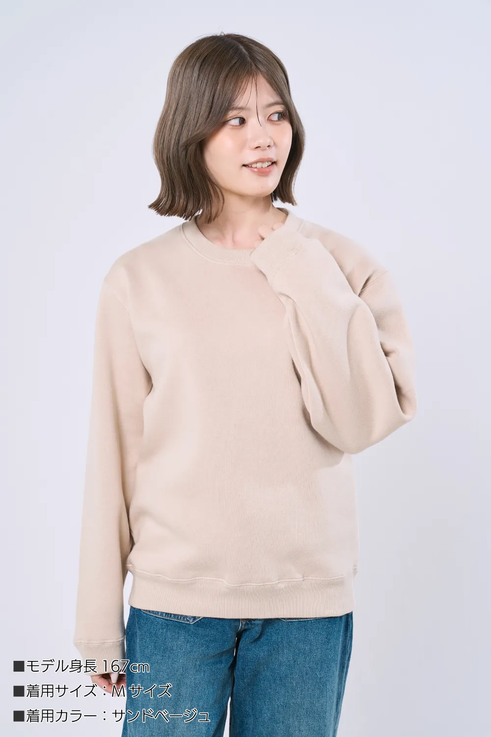 【裏起毛】ふかふかクルーネックスウェット
